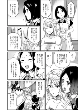 Page 12 of Sekai no ero dōwa hadaka no joō-sama