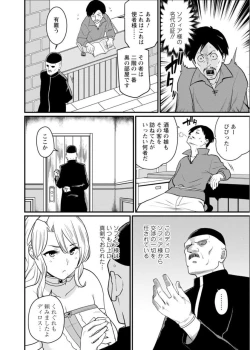 Page 14 of Sekai no ero dōwa hadaka no joō-sama