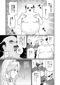 Page 21 of Sekai no ero dōwa hadaka no joō-sama