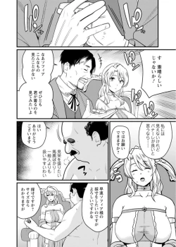 Page 22 of Sekai no ero dōwa hadaka no joō-sama