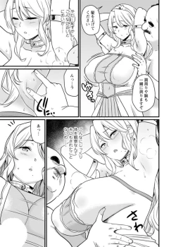 Page 28 of Sekai no ero dōwa hadaka no joō-sama