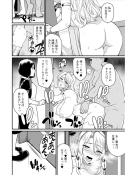 Page 35 of Sekai no ero dōwa hadaka no joō-sama