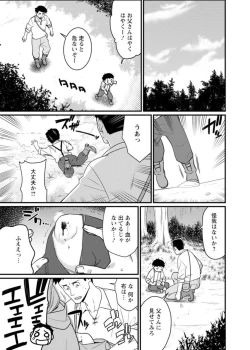 Page 3 of Sekai no ero dōwa hadaka no joō-sama