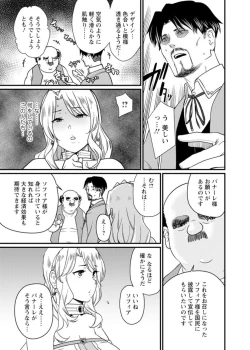 Page 40 of Sekai no ero dōwa hadaka no joō-sama