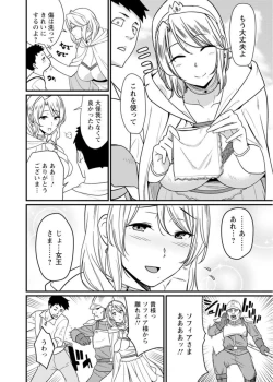 Page 4 of Sekai no ero dōwa hadaka no joō-sama