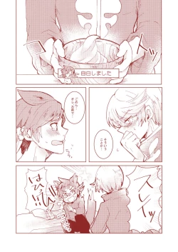 Page 16 of Mikleo Gomennasai