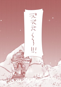 Page 18 of Mikleo Gomennasai