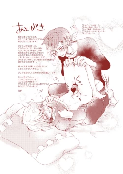 Page 19 of Mikleo Gomennasai