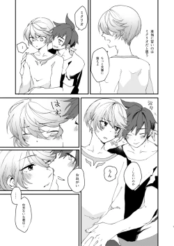 Page 4 of Itsumo nagara Amai!!