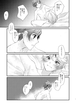 Page 10 of Season of eden