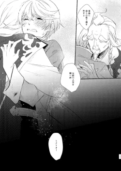 Page 30 of Season of eden