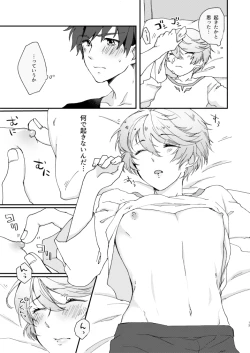 Page 12 of Hoshikuzu Loneliness