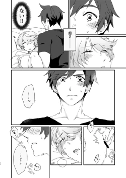 Page 15 of Hoshikuzu Loneliness