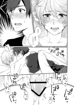 Page 24 of Hoshikuzu Loneliness