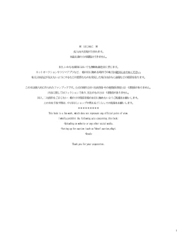 Page 2 of Hoshikuzu Loneliness