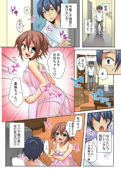 Page 22 of Ore no Futon ni Hadaka no JK ga… Kore wa Ireru shika nai~tsu! ?