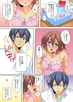 Page 23 of Ore no Futon ni Hadaka no JK ga… Kore wa Ireru shika nai~tsu! ?