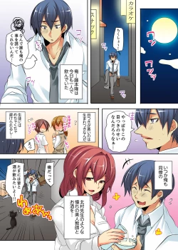 Page 2 of Ore no Futon ni Hadaka no JK ga… Kore wa Ireru shika nai~tsu! ?