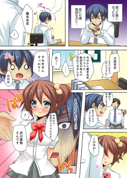 Page 32 of Ore no Futon ni Hadaka no JK ga… Kore wa Ireru shika nai~tsu! ?
