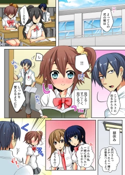 Page 35 of Ore no Futon ni Hadaka no JK ga… Kore wa Ireru shika nai~tsu! ?