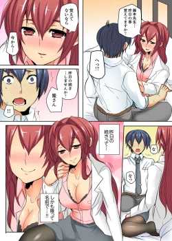 Page 56 of Ore no Futon ni Hadaka no JK ga… Kore wa Ireru shika nai~tsu! ?