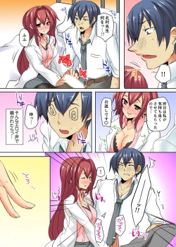 Page 57 of Ore no Futon ni Hadaka no JK ga… Kore wa Ireru shika nai~tsu! ?