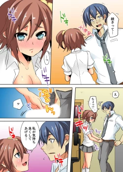 Page 64 of Ore no Futon ni Hadaka no JK ga… Kore wa Ireru shika nai~tsu! ?