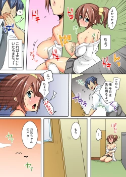 Page 73 of Ore no Futon ni Hadaka no JK ga… Kore wa Ireru shika nai~tsu! ?