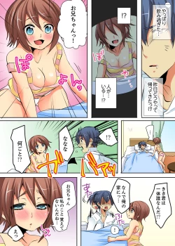 Page 8 of Ore no Futon ni Hadaka no JK ga… Kore wa Ireru shika nai~tsu! ?