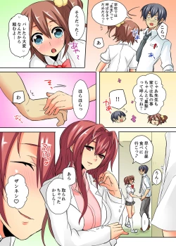 Page 92 of Ore no Futon ni Hadaka no JK ga… Kore wa Ireru shika nai~tsu! ?