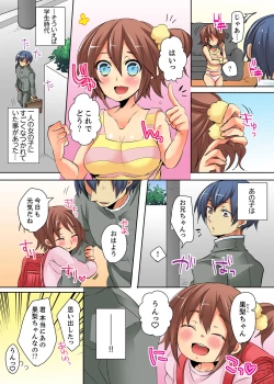 Page 9 of Ore no Futon ni Hadaka no JK ga… Kore wa Ireru shika nai~tsu! ?