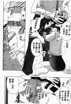 Page 121 of XXXTREMECOMIC Vol. 2 Shojo Choukyou