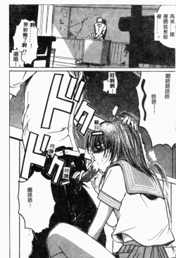 Page 12 of XXXTREMECOMIC Vol. 2 Shojo Choukyou