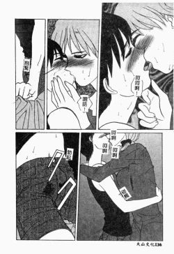 Page 135 of XXXTREMECOMIC Vol. 2 Shojo Choukyou