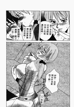 Page 146 of XXXTREMECOMIC Vol. 2 Shojo Choukyou