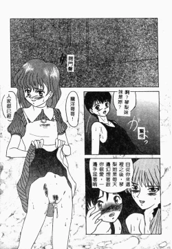 Page 148 of XXXTREMECOMIC Vol. 2 Shojo Choukyou