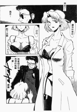 Page 161 of XXXTREMECOMIC Vol. 2 Shojo Choukyou