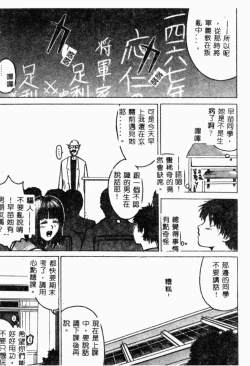 Page 17 of XXXTREMECOMIC Vol. 2 Shojo Choukyou