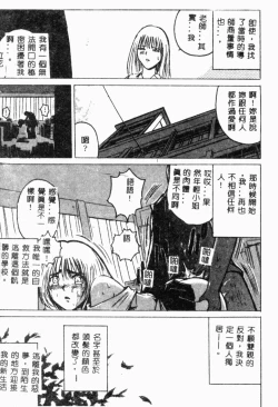 Page 21 of XXXTREMECOMIC Vol. 2 Shojo Choukyou