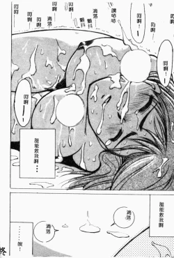 Page 25 of XXXTREMECOMIC Vol. 2 Shojo Choukyou