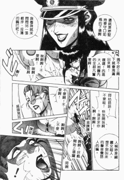 Page 32 of XXXTREMECOMIC Vol. 2 Shojo Choukyou