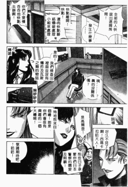 Page 37 of XXXTREMECOMIC Vol. 2 Shojo Choukyou