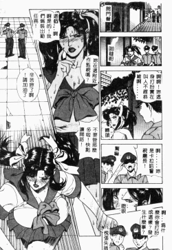 Page 46 of XXXTREMECOMIC Vol. 2 Shojo Choukyou