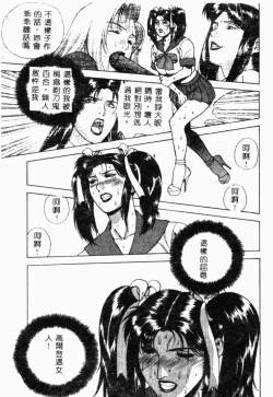 Page 48 of XXXTREMECOMIC Vol. 2 Shojo Choukyou