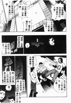 Page 54 of XXXTREMECOMIC Vol. 2 Shojo Choukyou