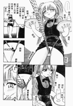 Page 65 of XXXTREMECOMIC Vol. 2 Shojo Choukyou