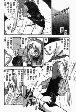 Page 67 of XXXTREMECOMIC Vol. 2 Shojo Choukyou