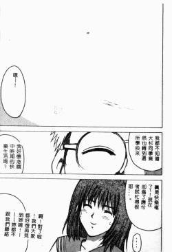 Page 6 of XXXTREMECOMIC Vol. 2 Shojo Choukyou