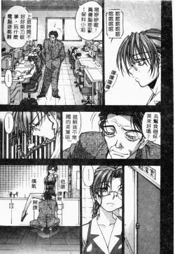 Page 74 of XXXTREMECOMIC Vol. 2 Shojo Choukyou