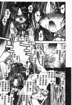 Page 76 of XXXTREMECOMIC Vol. 2 Shojo Choukyou